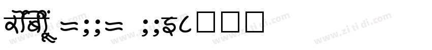 Version 1001 2006字体转换